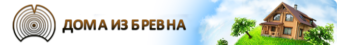 Описание домов из бревна